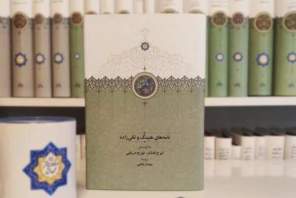 نابغه سختگیر، ستون ایران‌شناسی قرن بیستم / ایرانشناسی مدیون هنینگ است 4