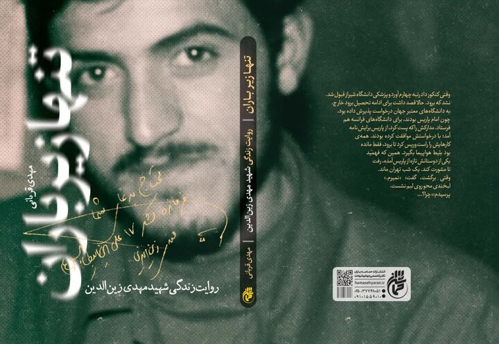 نخبه‌ای که وطن را به دعوت فرانسوی‌ها نفروخت