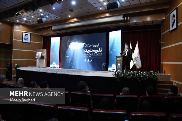 آیین رونمایی از کتاب «تقویم تاریک»