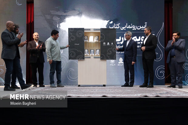 آیین رونمایی از کتاب «تقویم تاریک»