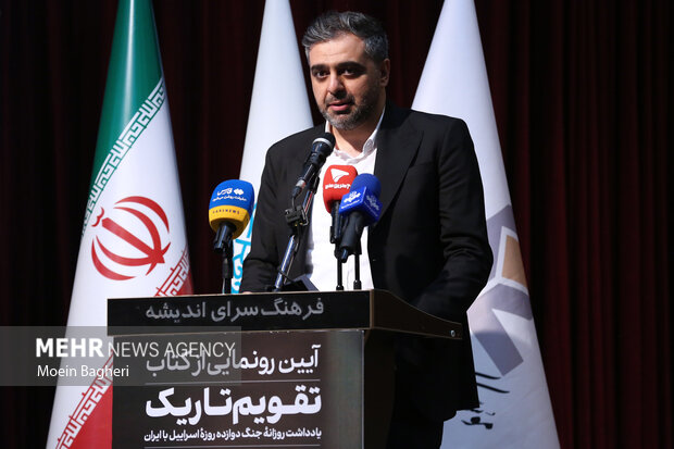 آیین رونمایی از کتاب «تقویم تاریک»