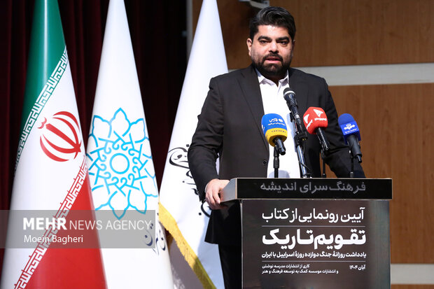 آیین رونمایی از کتاب «تقویم تاریک»