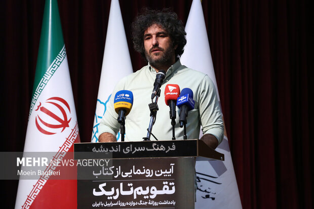 آیین رونمایی از کتاب «تقویم تاریک»
