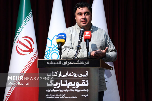 آیین رونمایی از کتاب «تقویم تاریک»