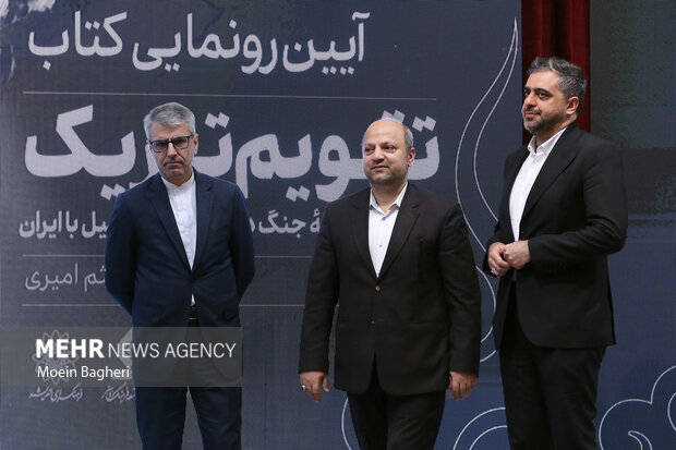 آیین رونمایی از کتاب «تقویم تاریک»