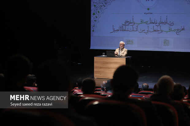 صد و بیست و یکمین جلسه «حکمت سیاسی اسلام در قرآن»