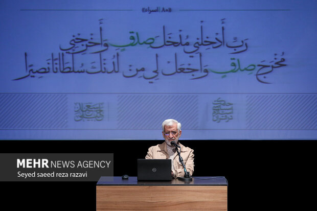 صد و بیست و یکمین جلسه «حکمت سیاسی اسلام در قرآن»