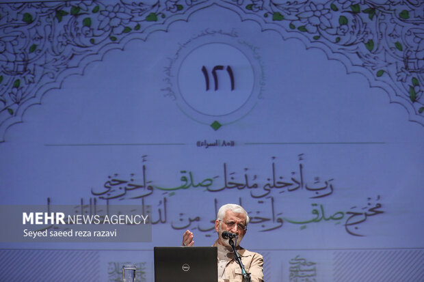 صد و بیست و یکمین جلسه «حکمت سیاسی اسلام در قرآن»