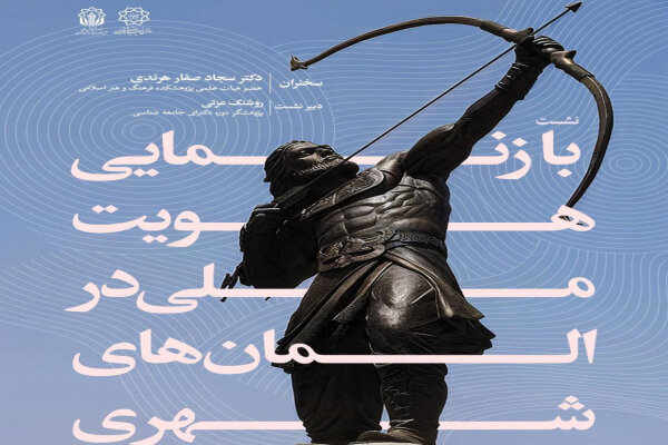 علمي،بازنمايي،هويت