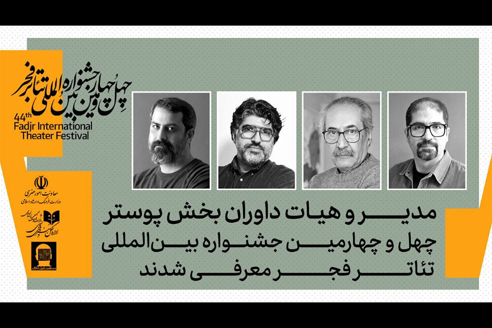 فجر،تئاتر،جشنواره