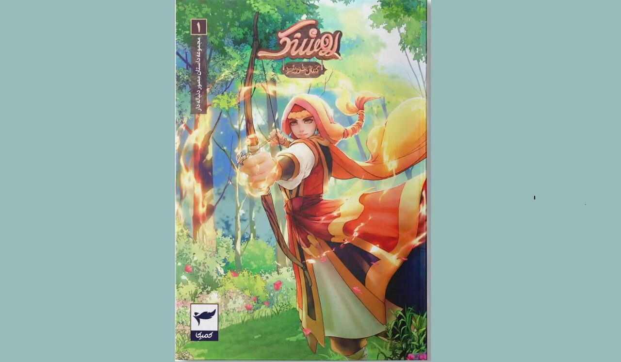 خورشيد،جلد،روشنك،مصور،ملكه،تاريكي،شيرين،نور،ايراني