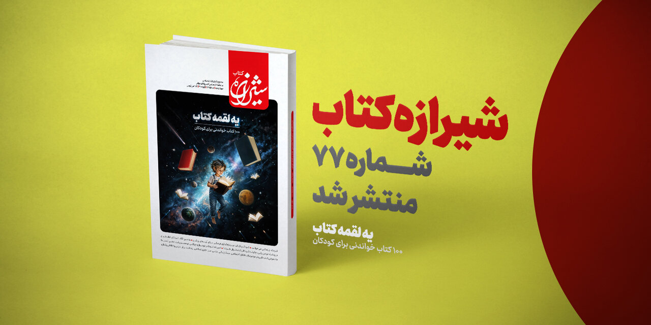كتاب،شيرازه،قلم،كودك،كودكان،شماره،عنوان