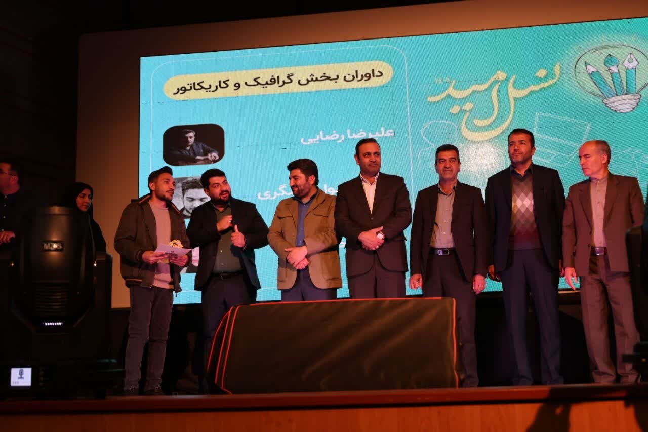 جشنواره «نسل امید» در چهارمحال و بختیاری برگزیدگان خود را شناخت