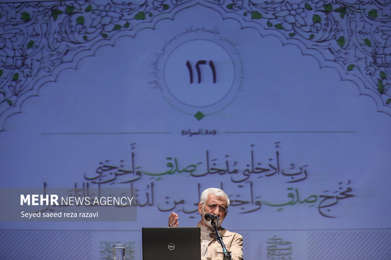 جليلي،يكمين