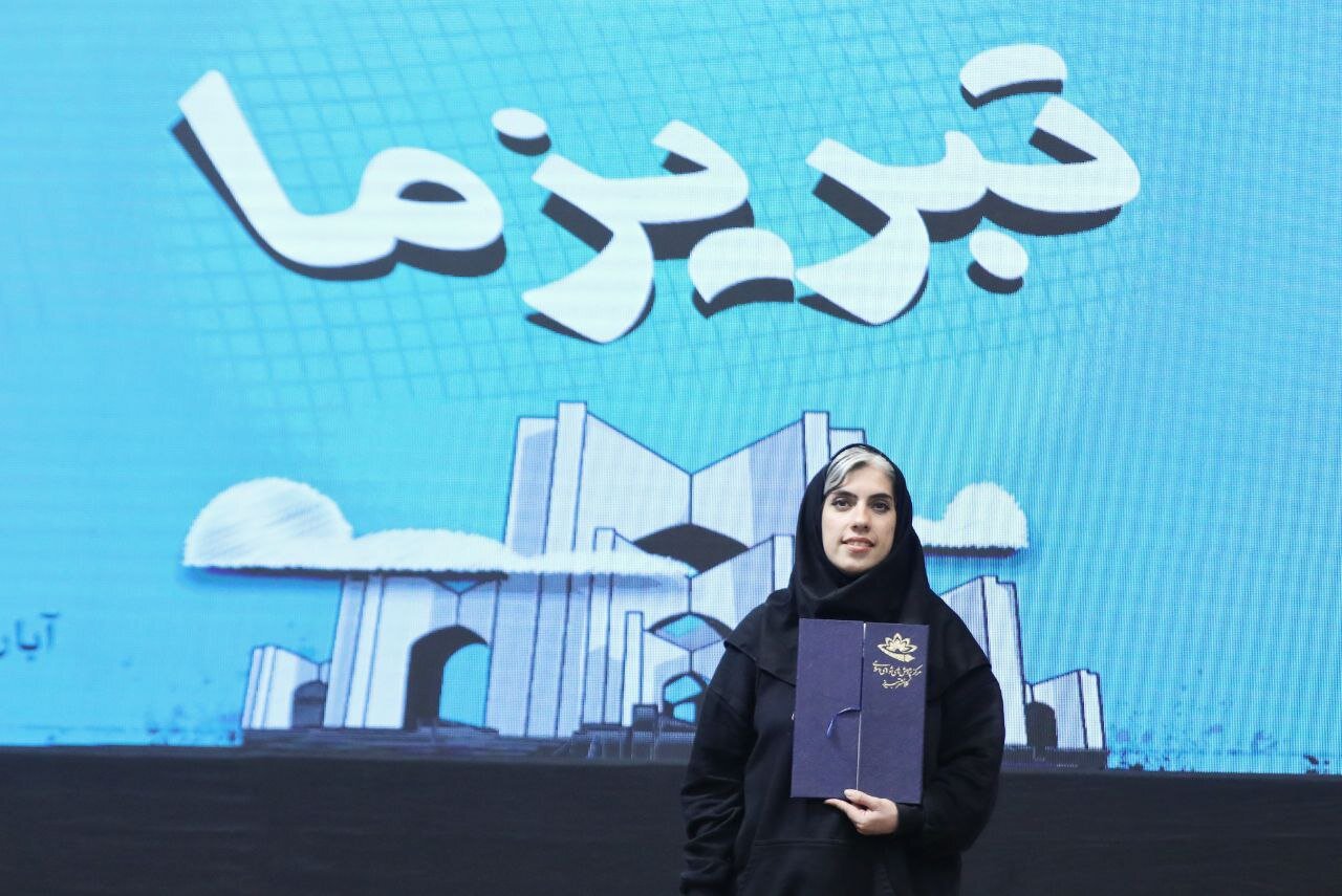 جایزه دوم جشنواره «تبریز ما» به گزارش تصویری مینا نوعی رسید جایزه دوم جشنواره «تبریز ما» به گزارش تصویری مینا نوعی رسید