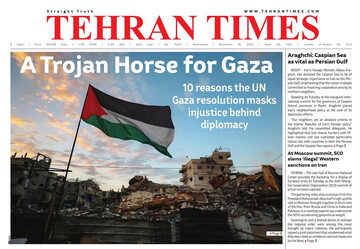 Front pages of Iran's English dailies on November 19