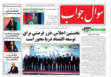 صفحه اول روزنامه های گیلان ۲۸ آبان ۱۴۰۴