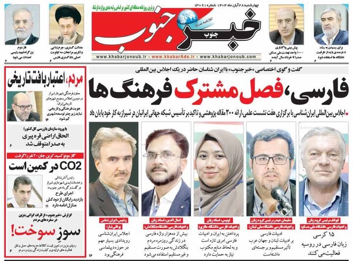 روزنامه های فارس