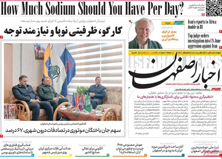 روزنامه‌های اصفهان