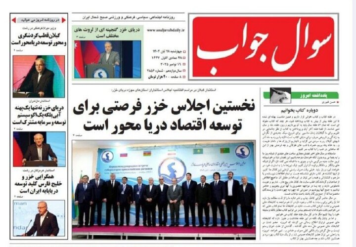 صفحه اول روزنامه های گیلان