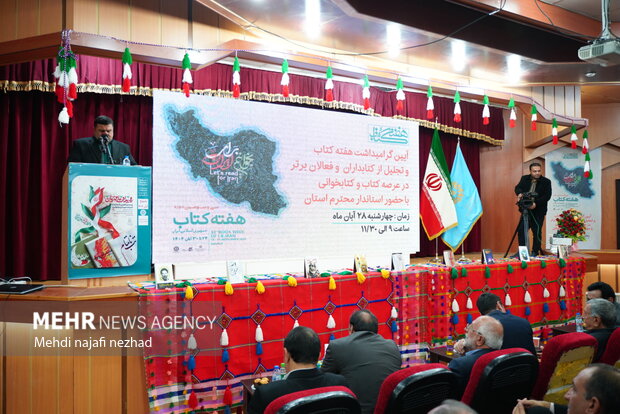 آیین گرامیداشت هفته کتاب و تجلیل از کتابداران و فعالان برتر در عرصه کتاب و کتابخوانی