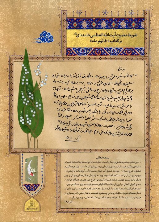 غصههای این بانو مرا غصهدار کرد؛ آن را از پشت پرده اشک خواندم غصههای این بانو مرا غصهدار کرد؛ آن را از پشت پرده اشک خواندم