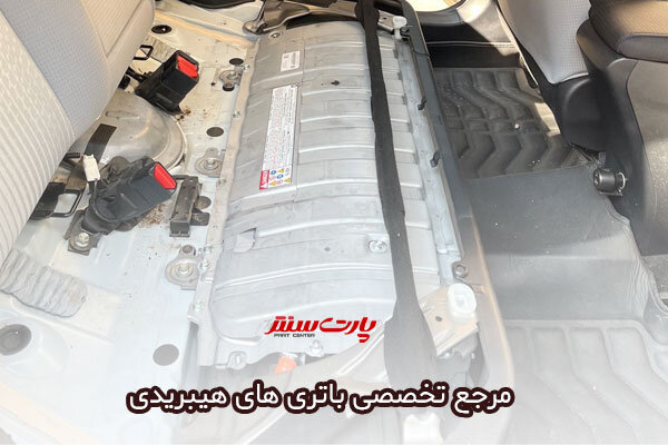 نقش باتری‌ هیبریدی در خودروهای نوین