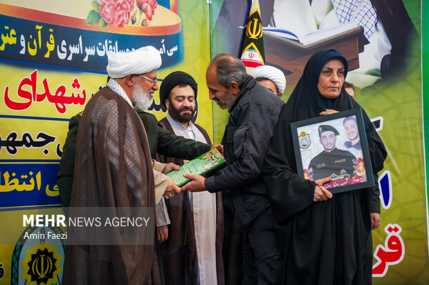 اختتامیه سی امین دوره مسابقات قرآن کریم نیروی انتظامی