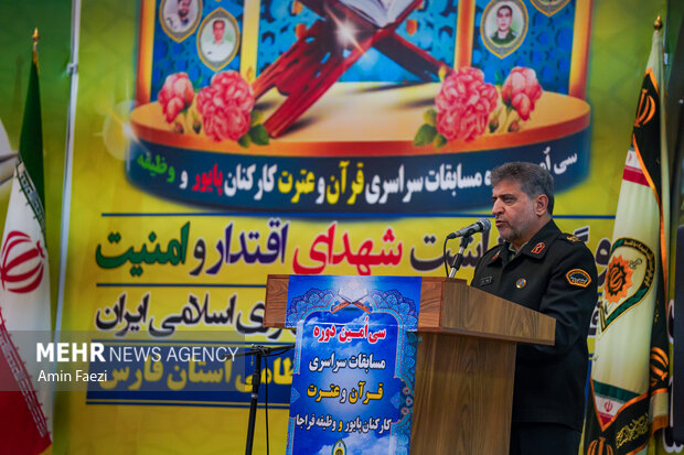 اختتامیه سی امین دوره مسابقات قرآن کریم نیروی انتظامی