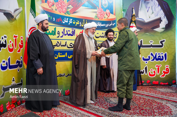 اختتامیه سی امین دوره مسابقات قرآن کریم نیروی انتظامی