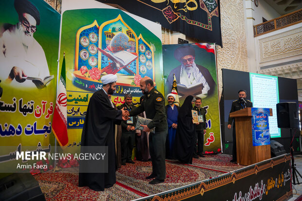 اختتامیه سی امین دوره مسابقات قرآن کریم نیروی انتظامی