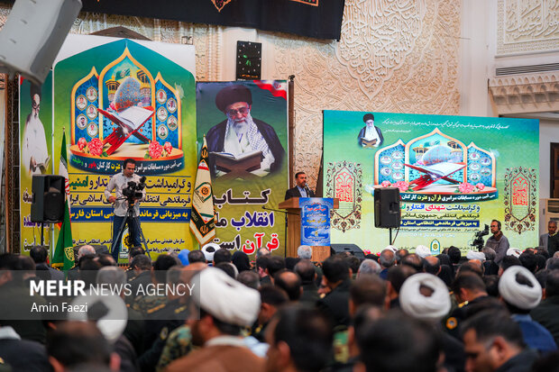 اختتامیه سی امین دوره مسابقات قرآن کریم نیروی انتظامی