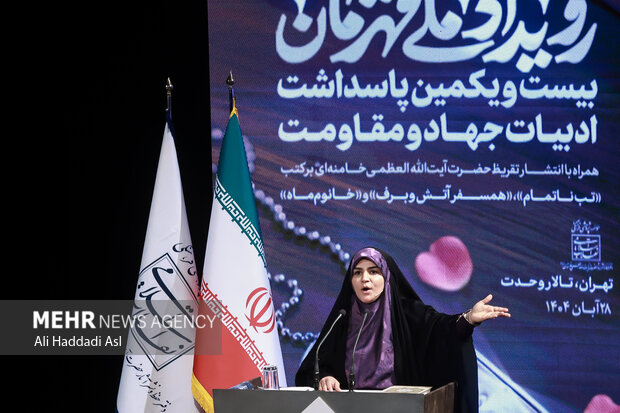 بیست و یکمین پاسداشت ادبیات جهاد و مقاومت 28