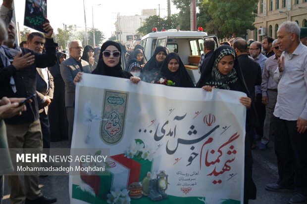 تشییع شهید بوشهر