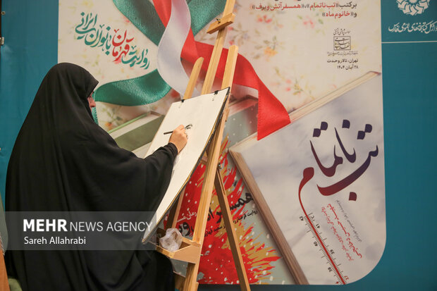 آیین گرامیداشت روز کتاب و کتابخوانی در شیراز