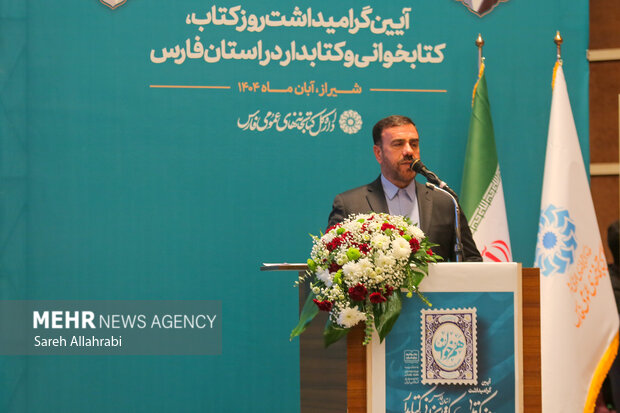 آیین گرامیداشت روز کتاب و کتابخوانی در شیراز