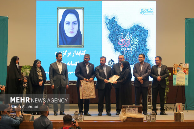 آیین گرامیداشت روز کتاب و کتابخوانی در شیراز