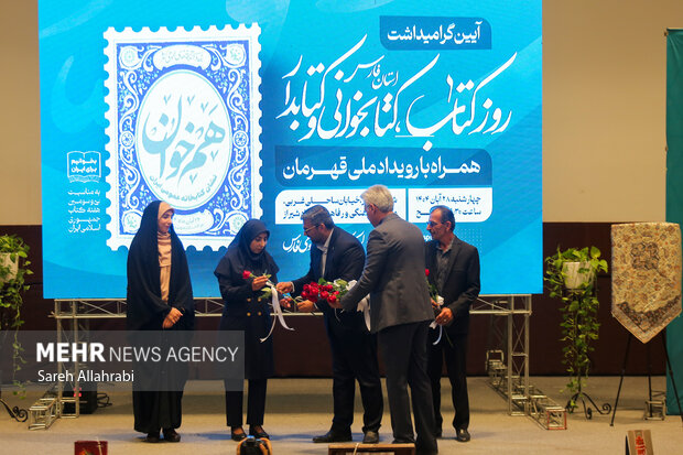 آیین گرامیداشت روز کتاب و کتابخوانی در شیراز