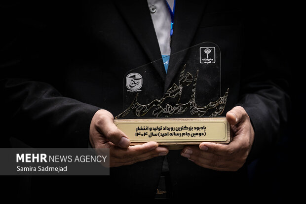 اختتامیه جشنواره رسانه امید