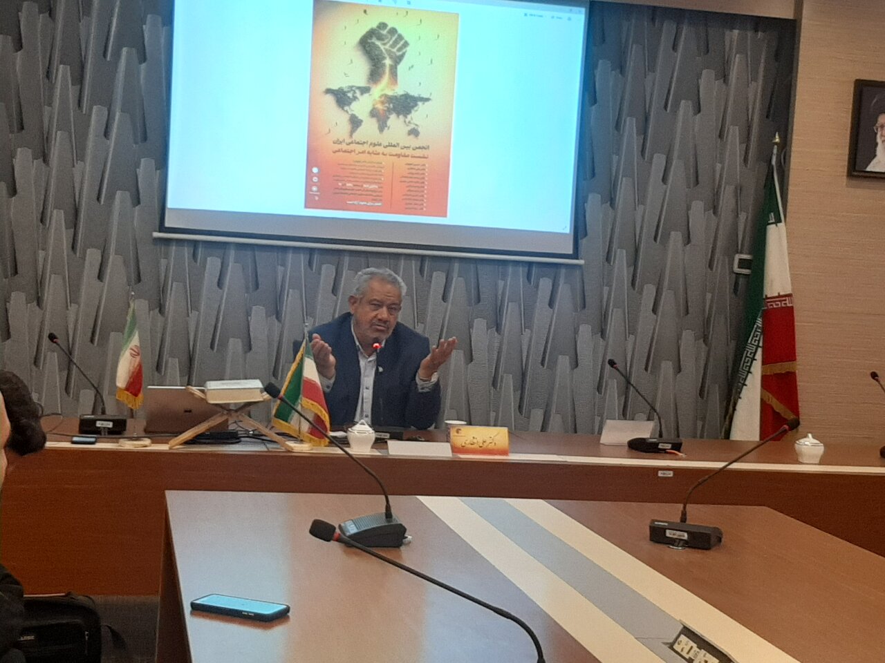 اجتماعي،علوم،انجمن،انتظاري،مسائل،مقاومت،ضرورت،تحولات،تأكيد،ن ...