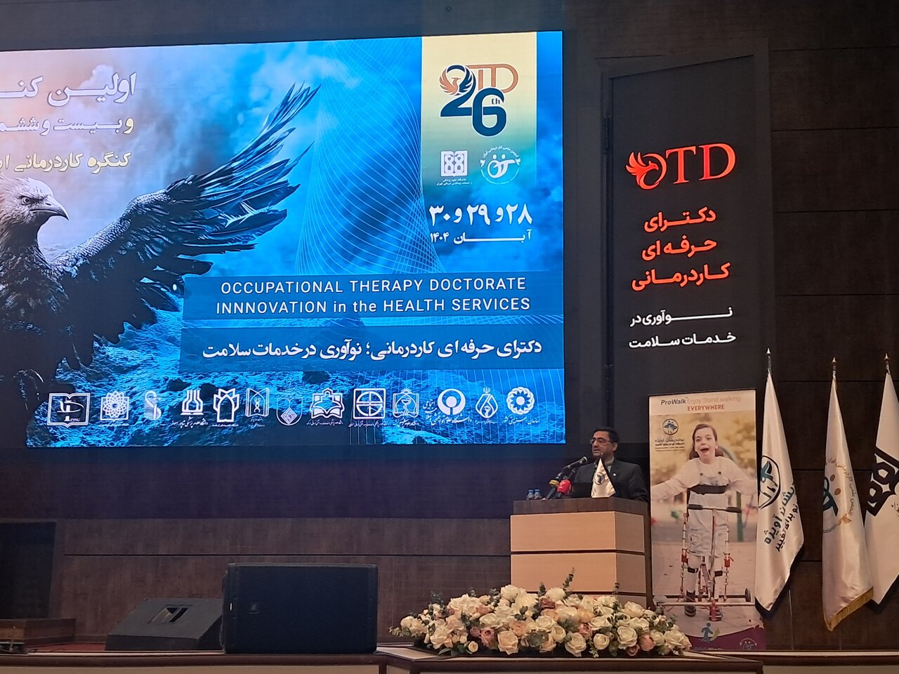 كاردرماني،كنگره،علمي،واكر،حرفه،كودكان،قرار،ايران،فلج،مغزي،حر ...