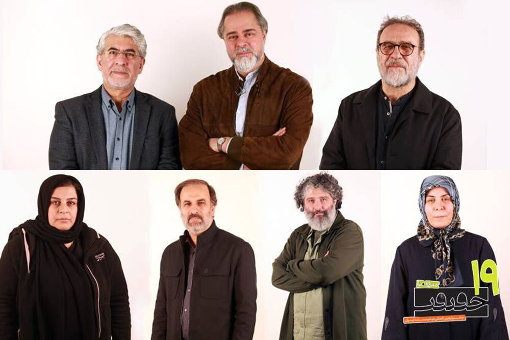 جشنواره،مستند،سياستگذاري،شوراي،رائد،فريدزاده،حميدي،نوزدهمين