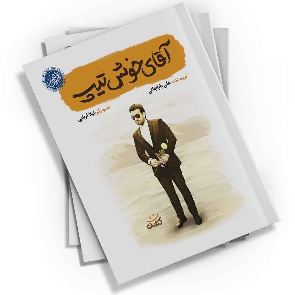 شهید خوش سیمایی که زندگی مادی را فدای دفاع از حرم کرد