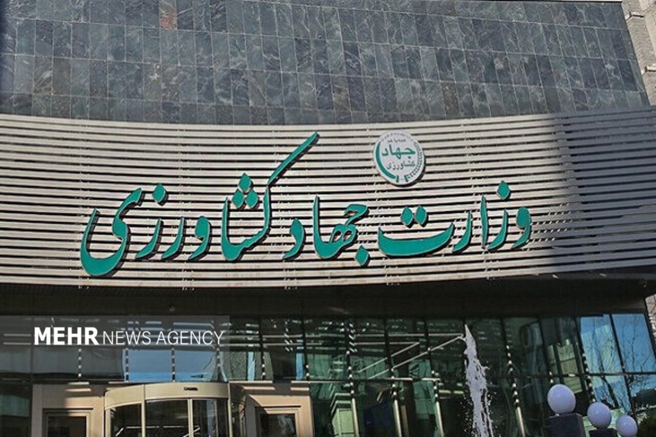 توضیحات وزارت جهاد کشاورزی درباره گزارش منتشر شده در مهر توضیحات وزارت جهاد کشاورزی درباره گزارش منتشر شده در مهر