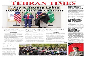 Front pages of Iran’s English dailies on November 20
