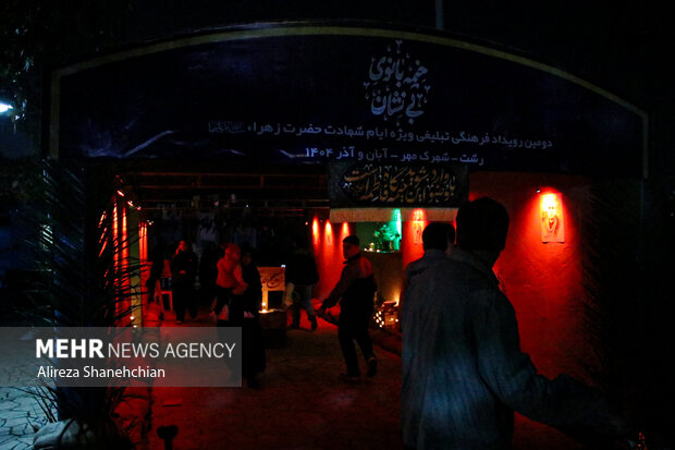 نمایش آیینی «خیمه بانوی بی‌نشان» در رشت