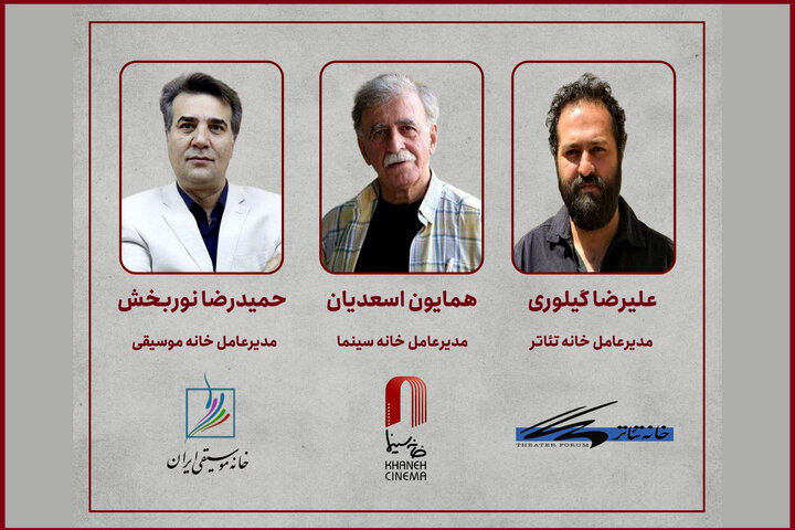 در جلسه مشترک مدیران خانههای سینما، تئاتر و موسیقی چه گذشت؟