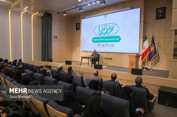 دومین دوره تخصصی تربیت راهنمای خانواده  در مشهد