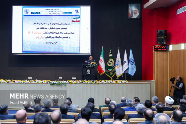 افتتاح پنجمین نمایشگاه ایران ژئو