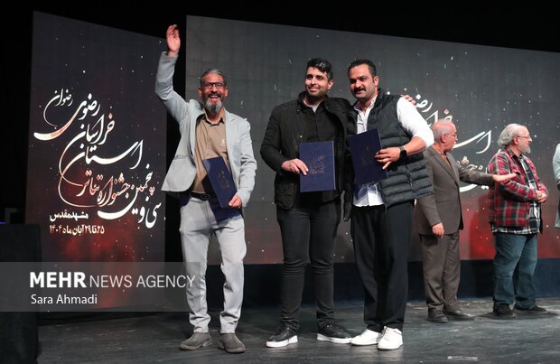 آیین اختتامیه سی‌و‌پنجمین جشنواره تئاتر استان خراسان رضوی